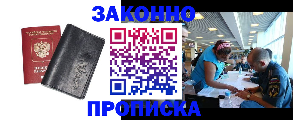 временная регистрация госуслуги в Пушкино